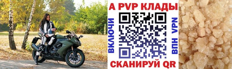 Купить  Аксай  APVP VHQ 