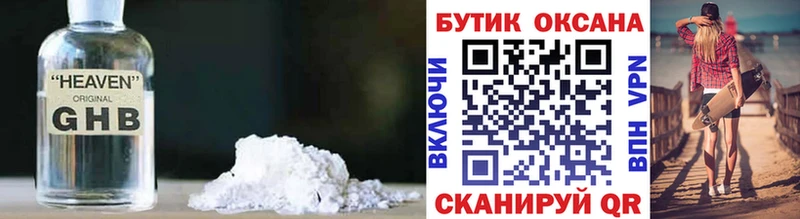 БУТИРАТ жидкий экстази  Купить где  Аксай 