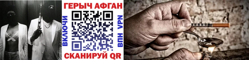 Героин Heroin  Купить закладки  Аксай 