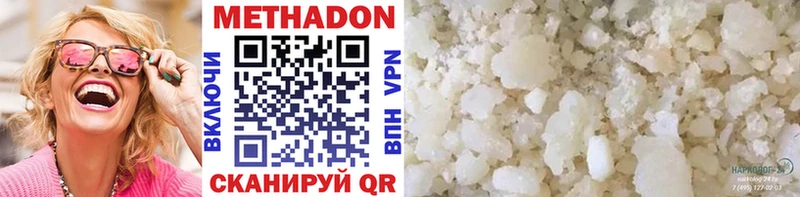 Метадон кристалл  Купить закладки  Аксай 