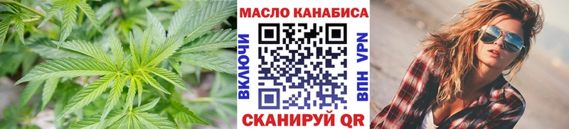 ТГК THC oil  Купить  Аксай 